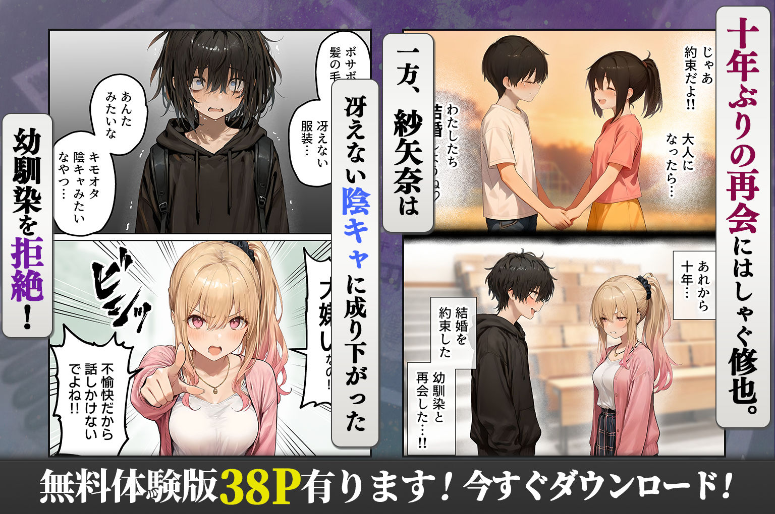 パパ活ホスト貢ぎギャル、陰キャ幼馴染に100万円で買収され巨根ちんぽにメス堕ちする 無料サンプル画像2