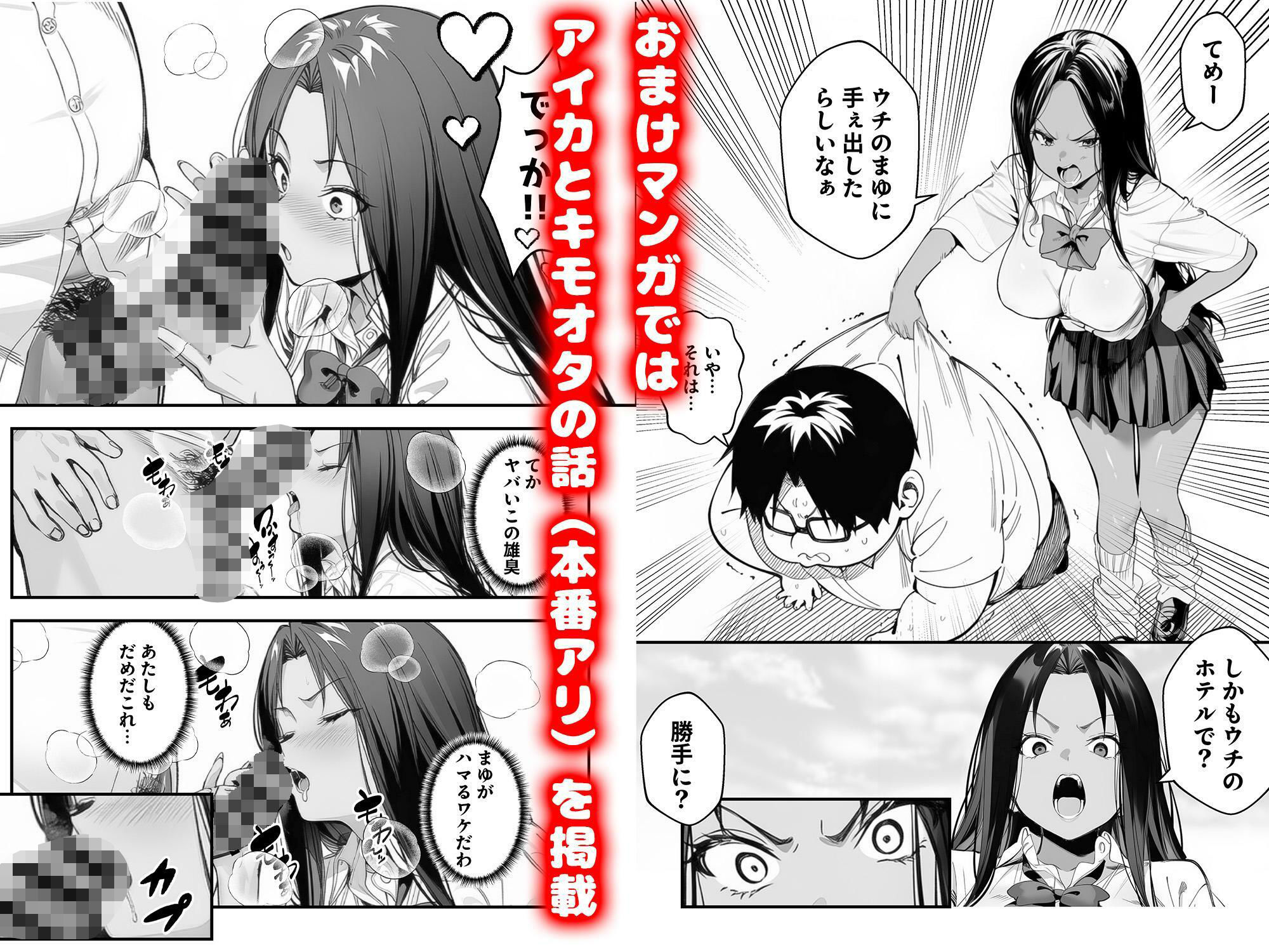 オタクに優しくないギャルがキモオタち〇ぽにハマる話 無料サンプル画像9