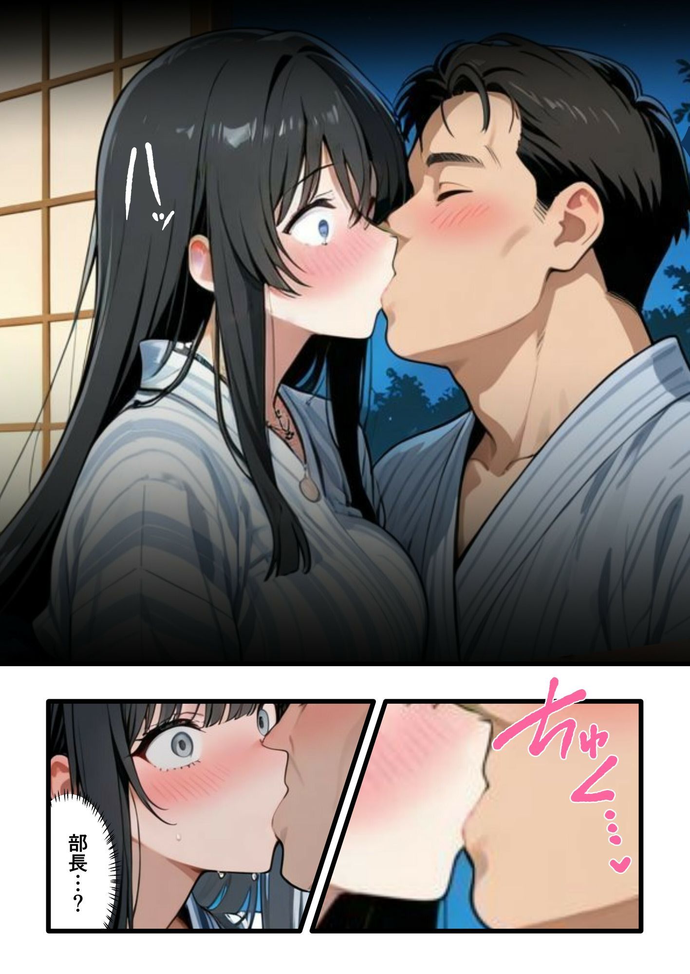 彼氏との誕生日デートで初夜を迎えるはずが...中年上司との出張相部屋で寝取られた話。 無料サンプル画像8