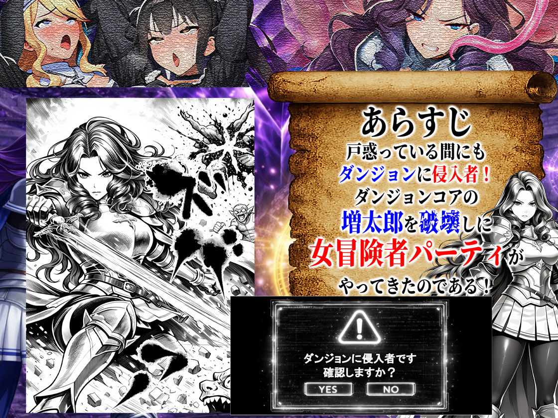 エロトラップダンジョン転生〜女冒険者を返り討ちにして奴●ハーレムにする〜 無料サンプル画像3