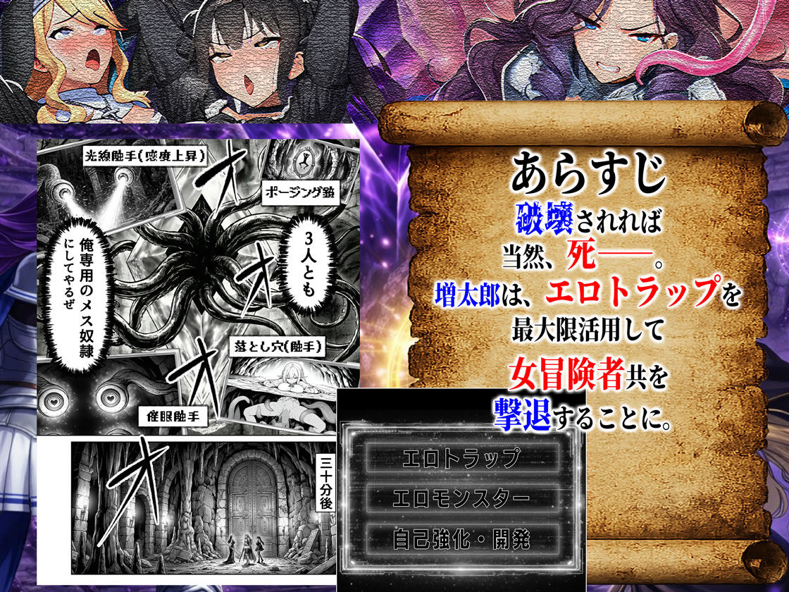 エロトラップダンジョン転生〜女冒険者を返り討ちにして奴●ハーレムにする〜 無料サンプル画像4