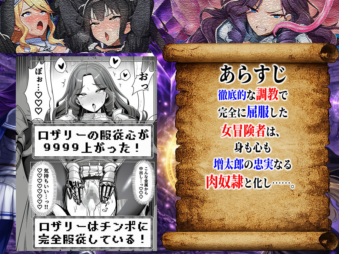 エロトラップダンジョン転生〜女冒険者を返り討ちにして奴●ハーレムにする〜 無料サンプル画像9