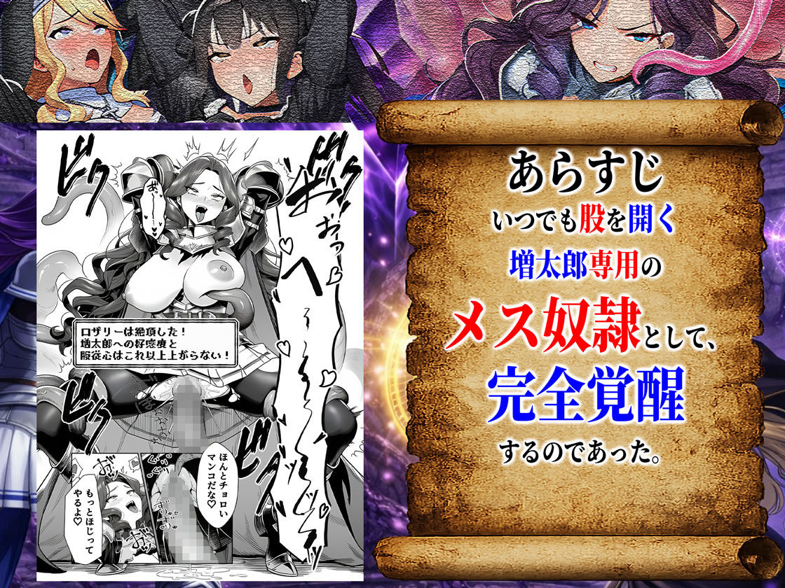 エロトラップダンジョン転生〜女冒険者を返り討ちにして奴●ハーレムにする〜 無料サンプル画像10